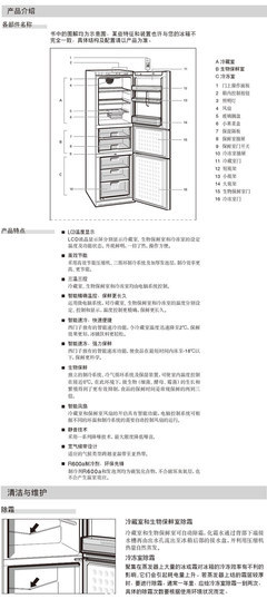 西門子KK22F57TI三開門冰箱 品質生活從保鮮開始