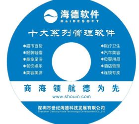深圳軟件開發引領全國 進銷存管理軟件的創新與應用