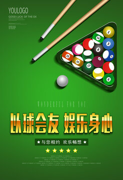 碰撞激情，揮桿致勝——臺球社年度交流賽火熱開啟